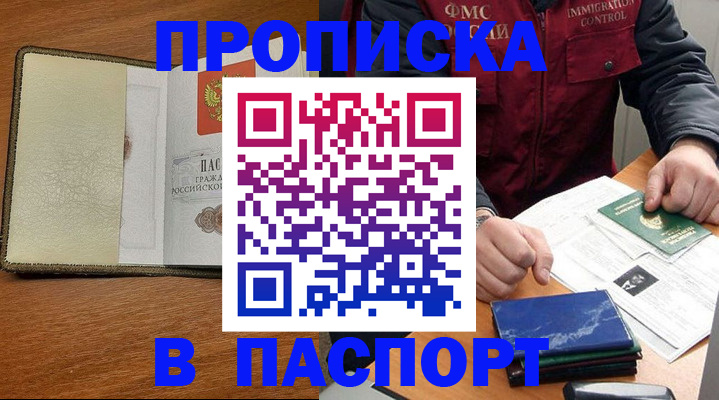 регистрация в Ишиме